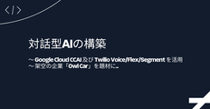 BuildingOwlCarJP